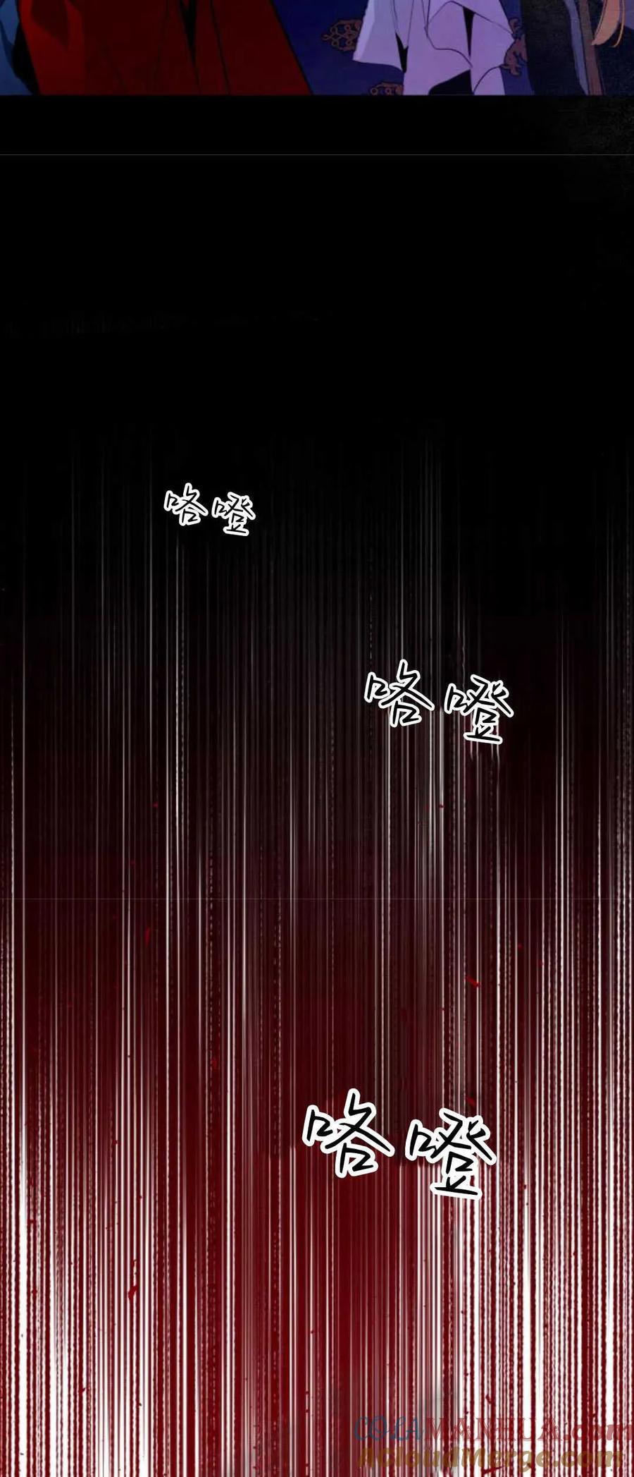 魔王的告白 - 第67话 - 第52张图