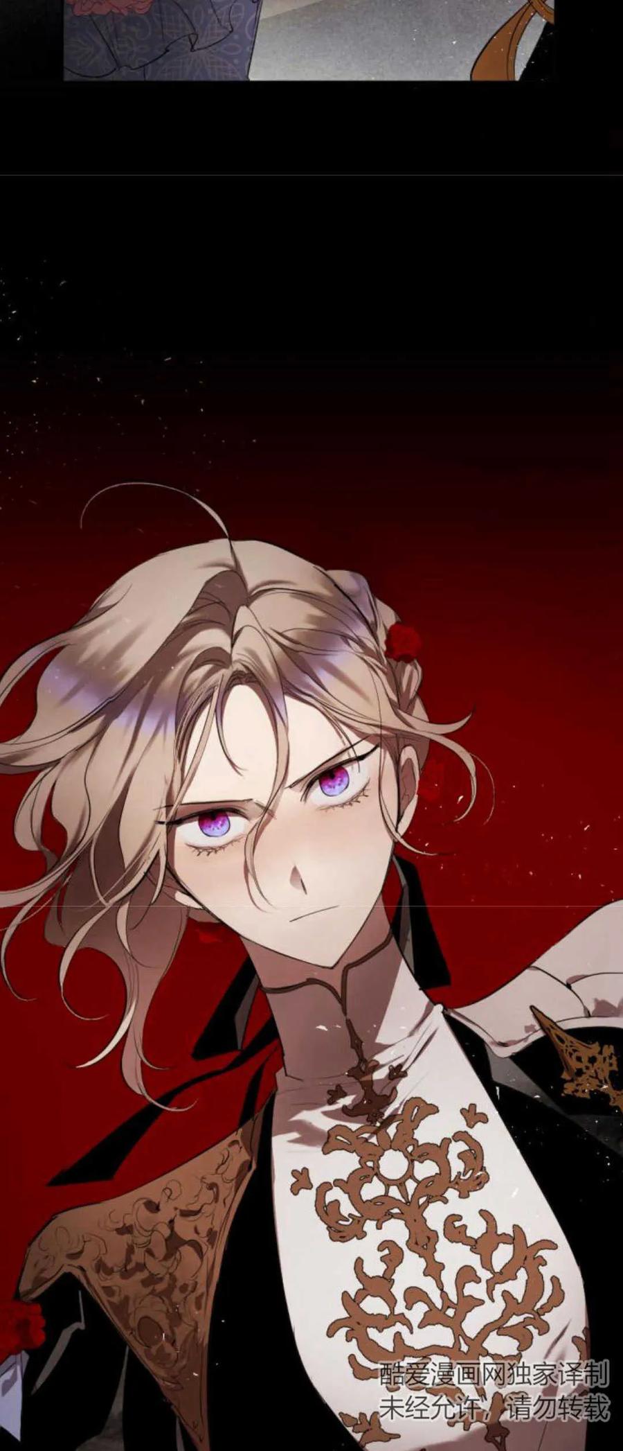 魔王的告白 - 第67话 - 第54张图