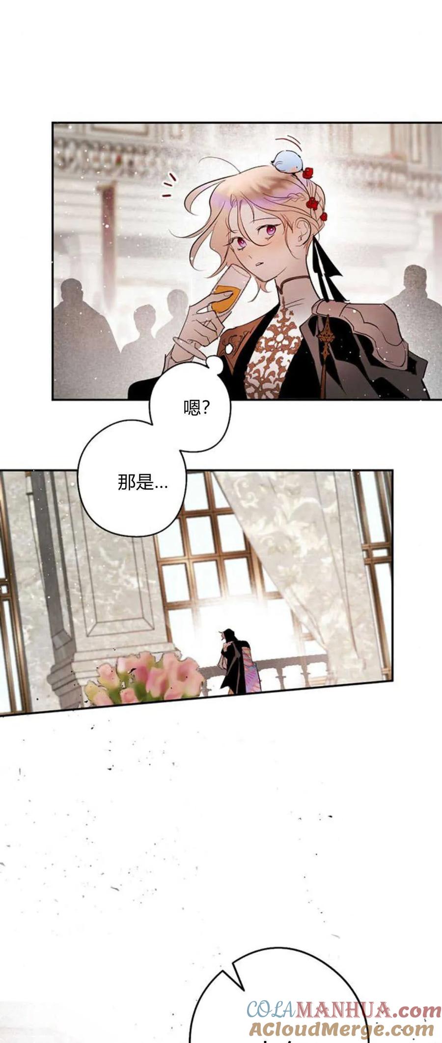 魔王的告白 - 第67话 - 第31张图