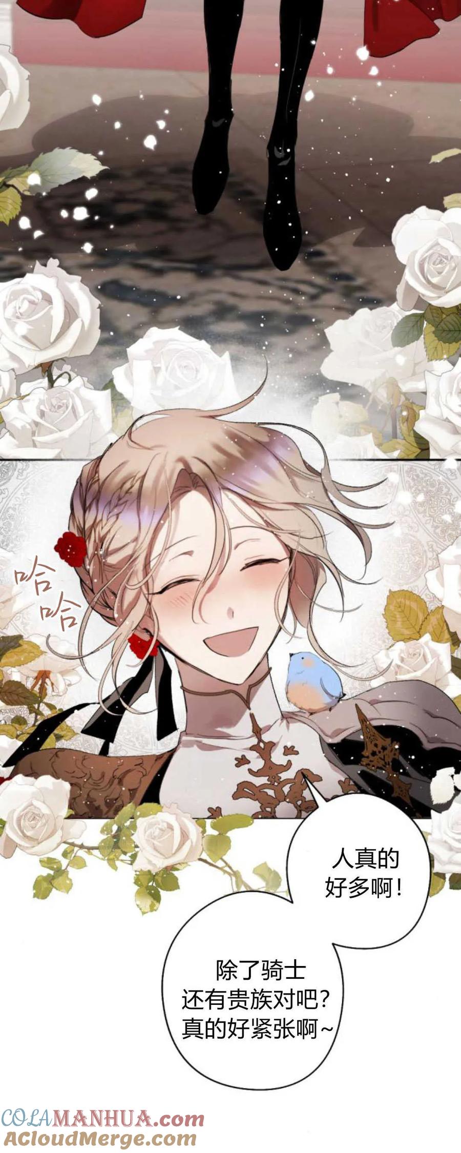 魔王的告白 - 第67话 - 第10张图