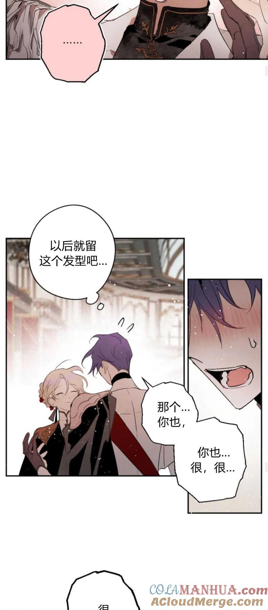 魔王的告白 - 第67话 - 第13张图