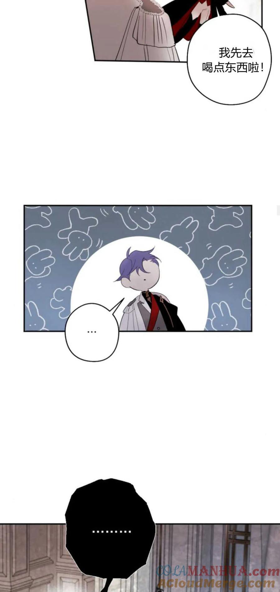 魔王的告白 - 第67话 - 第28张图