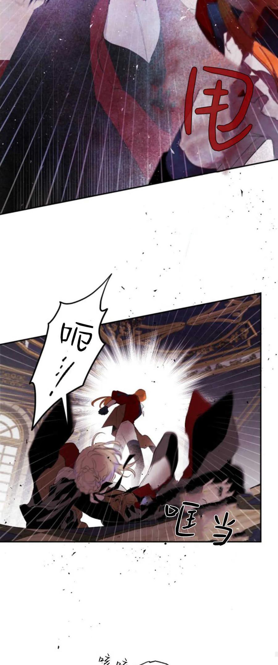 魔王的告白 - 第68话 - 第12张图