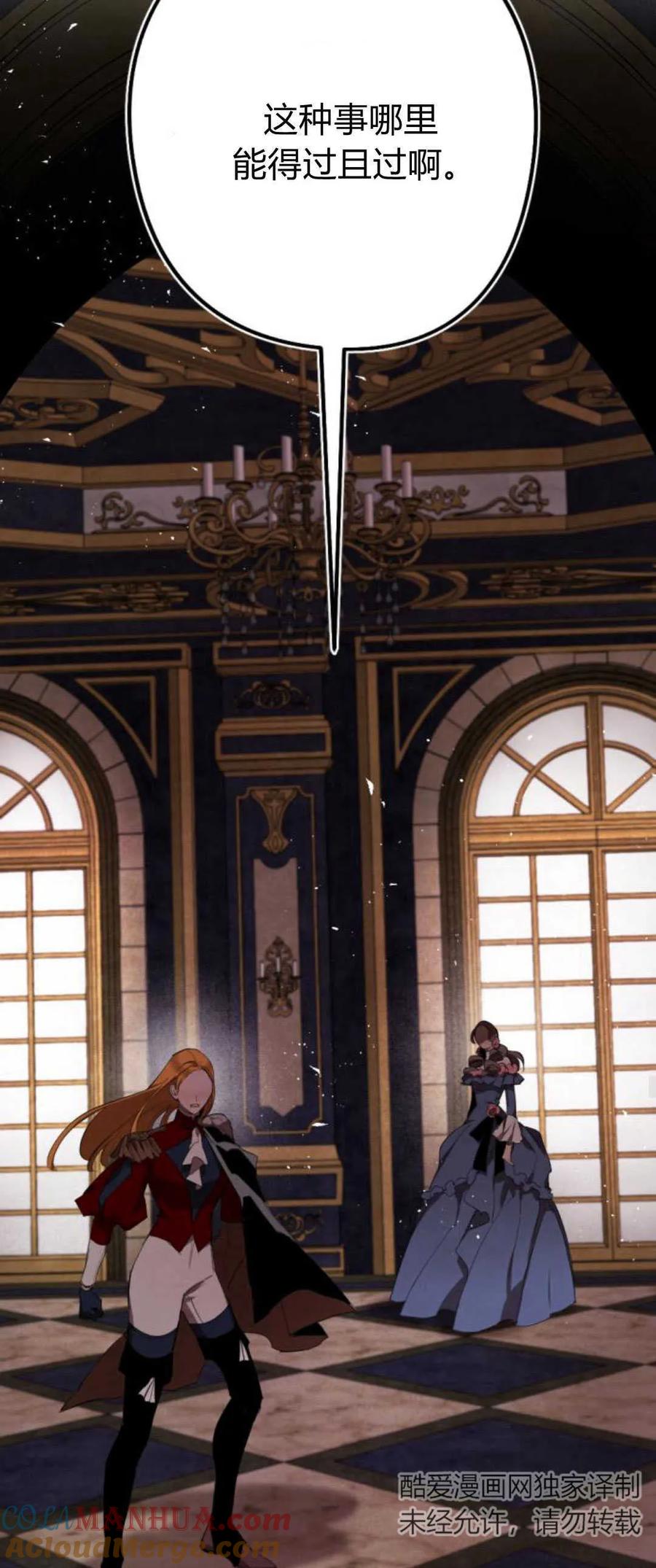 魔王的告白 - 第68话 - 第16张图