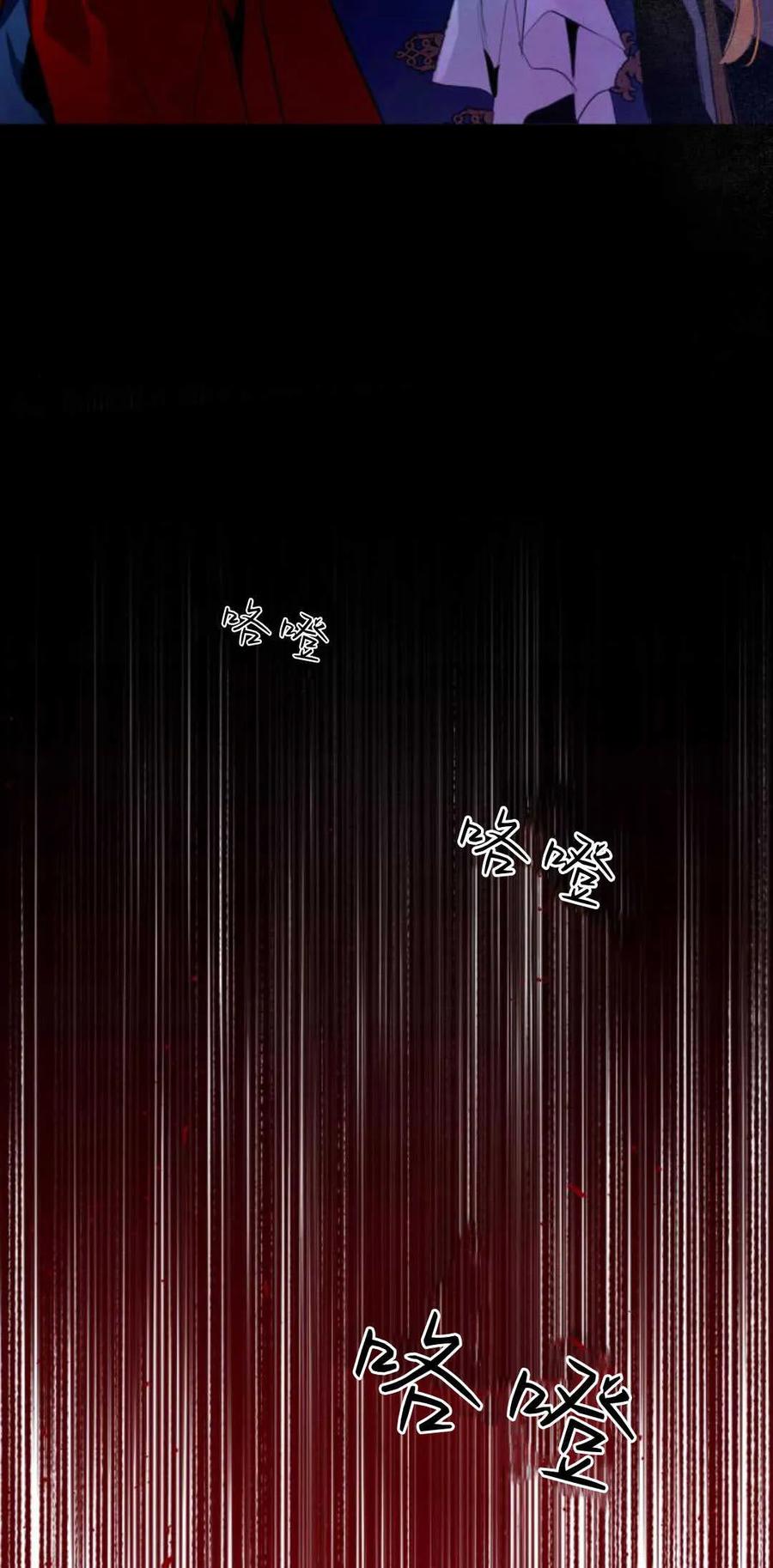 魔王的告白 - 第68话 - 第2张图