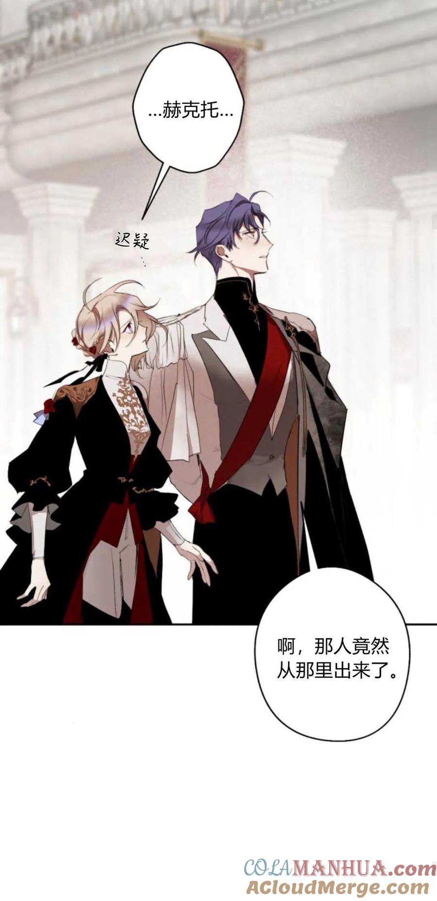 魔王的告白 - 第68话 - 第37张图