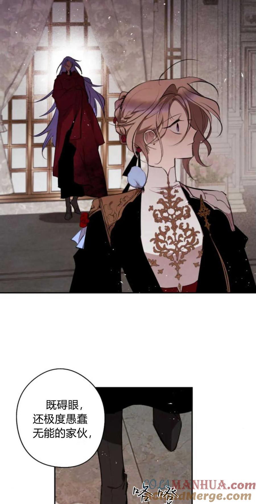 魔王的告白 - 第68话 - 第52张图