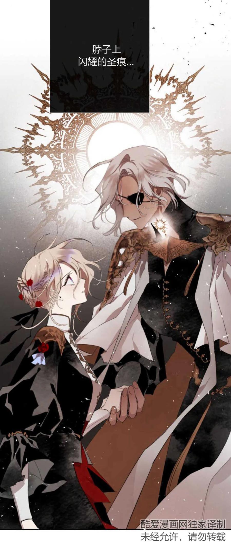 魔王的告白 - 第68话 - 第20张图