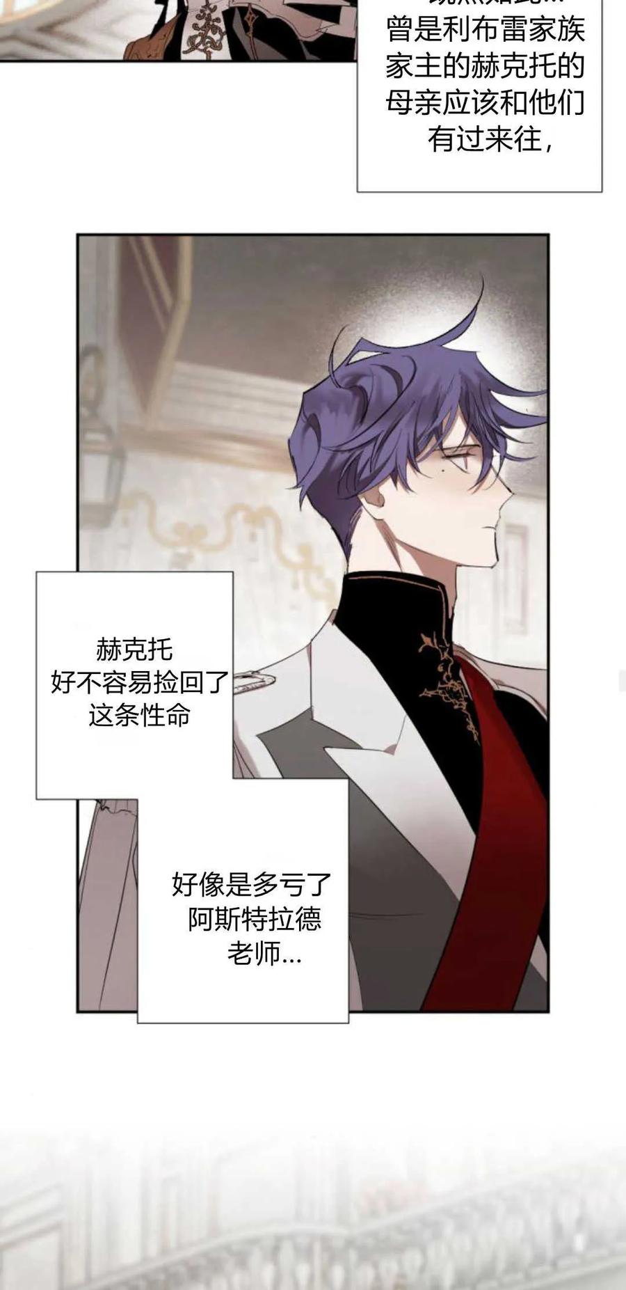 魔王的告白 - 第68话 - 第36张图