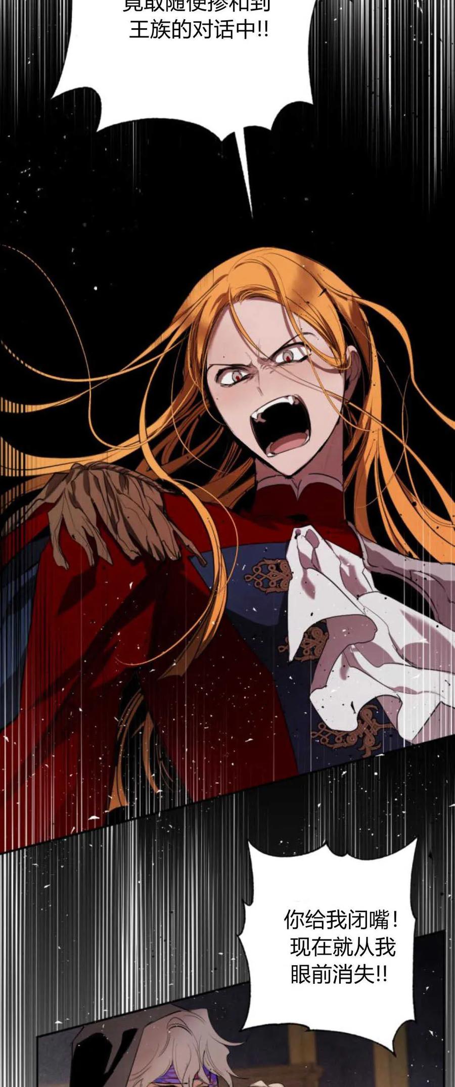 魔王的告白 - 第68话 - 第14张图