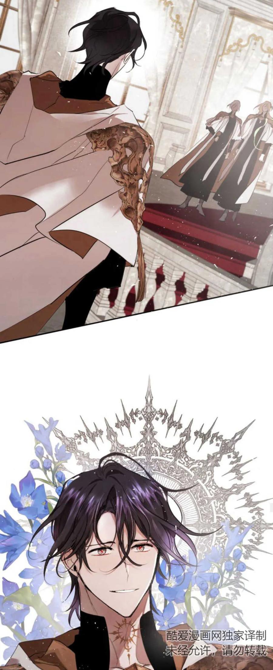 魔王的告白 - 第68话 - 第45张图