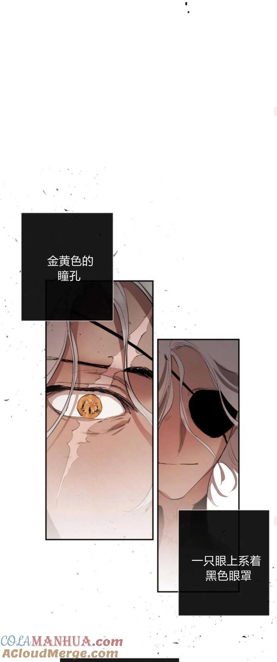 魔王的告白 - 第68话 - 第19张图