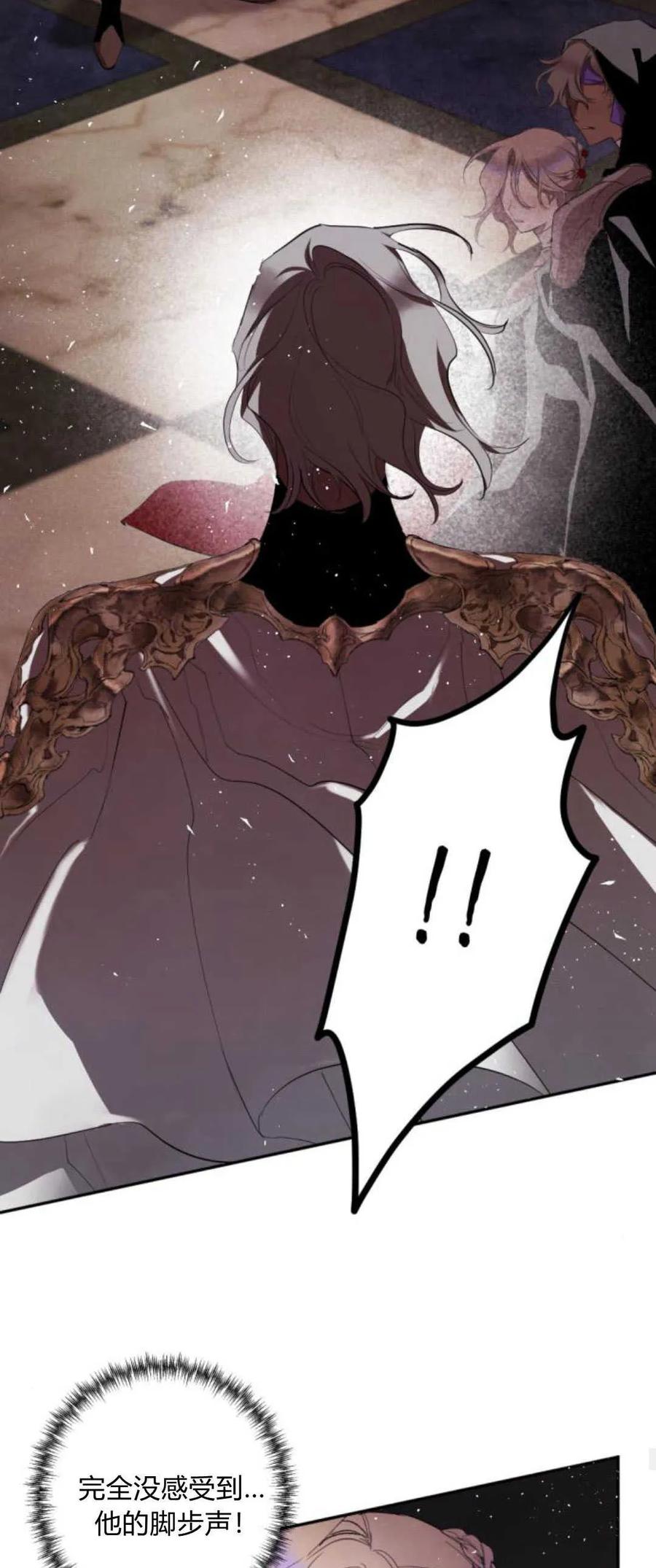 魔王的告白 - 第68话 - 第17张图