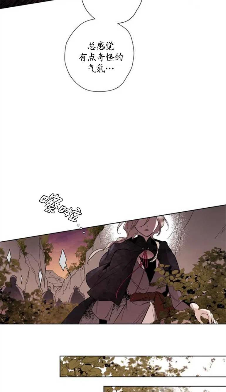 魔王的告白 - 第06话 - 第56张图