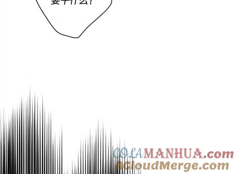 魔王的告白 - 第06话 - 第97张图