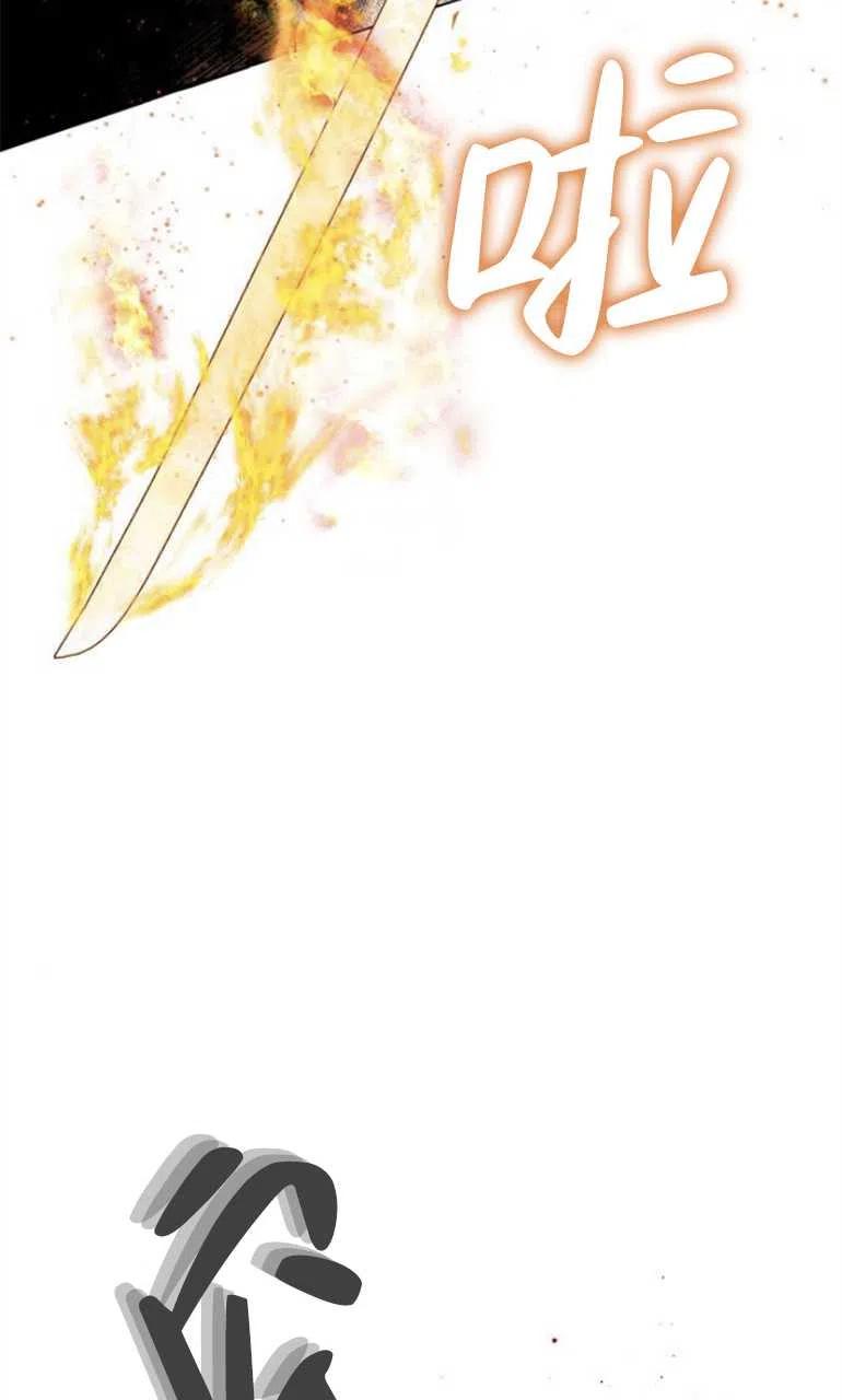 魔王的告白 - 第06话 - 第71张图