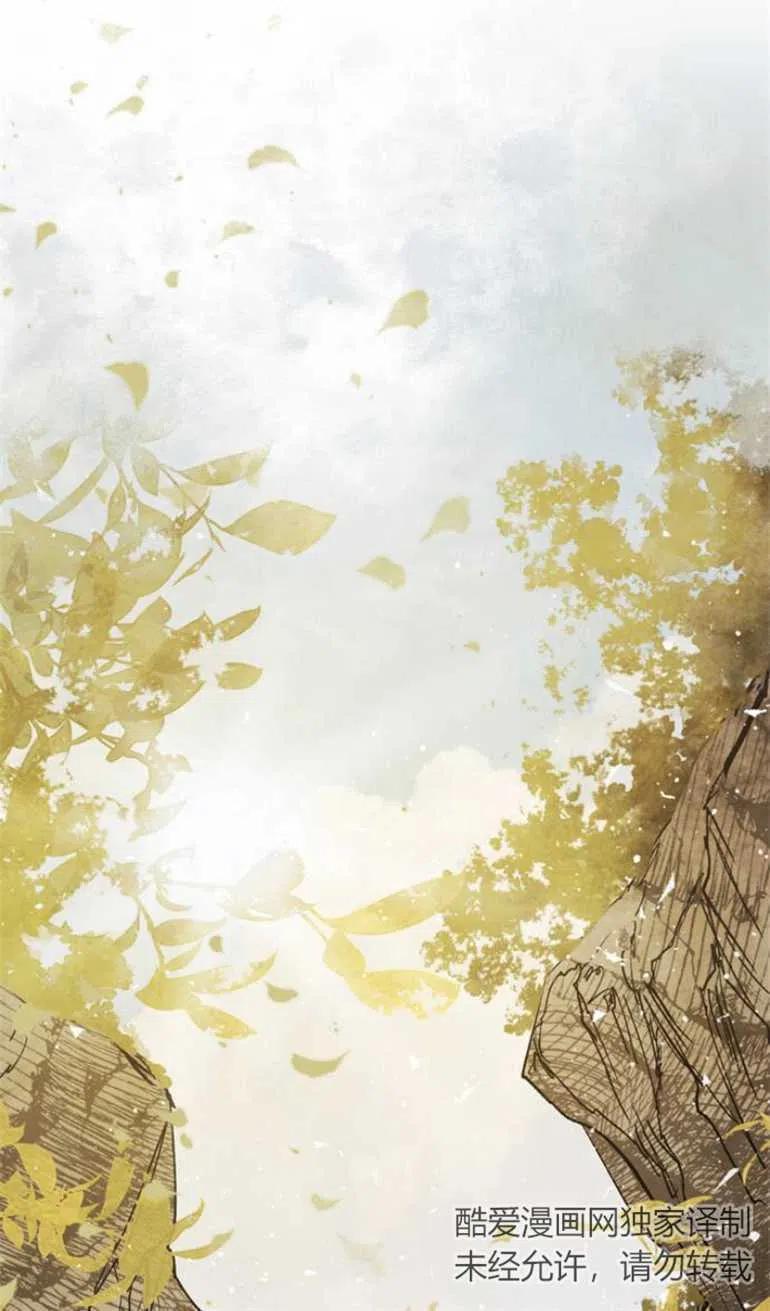 魔王的告白 - 第06话 - 第40张图