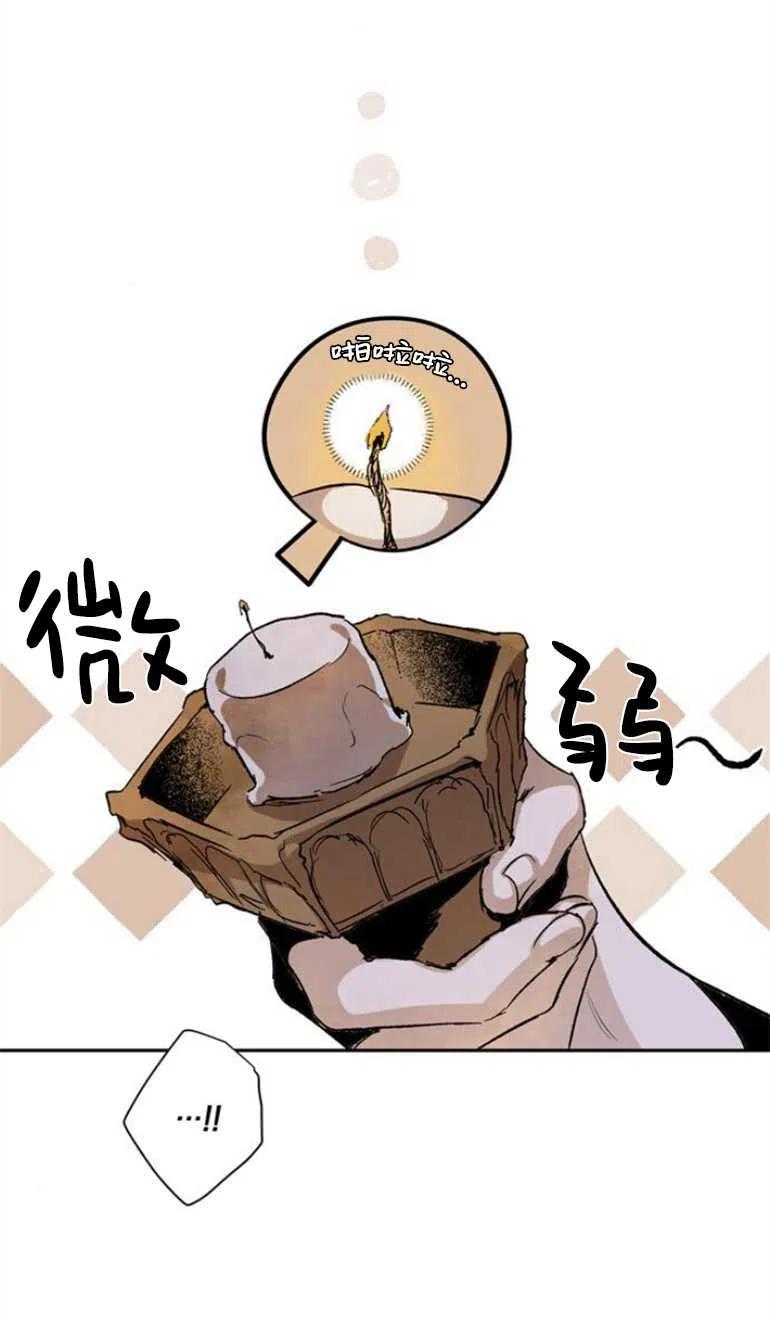 魔王的告白 - 第06话 - 第2张图