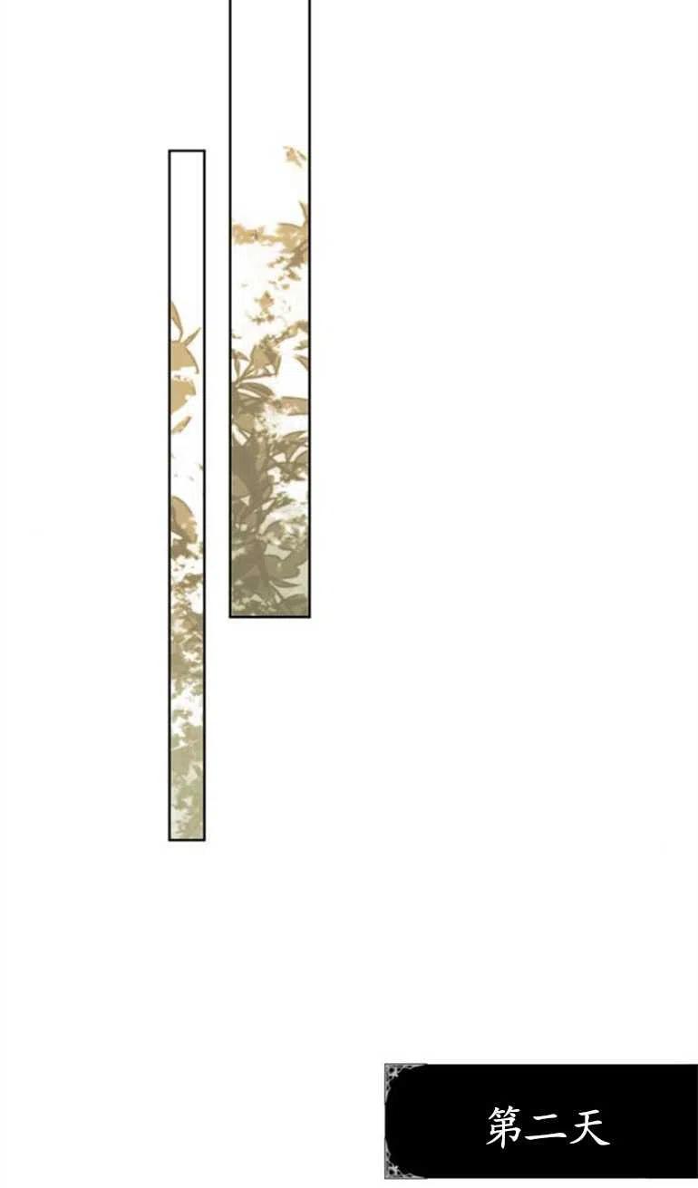 魔王的告白 - 第06话 - 第35张图