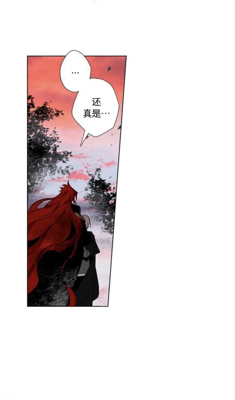 魔王的告白 - 第06话 - 第31张图