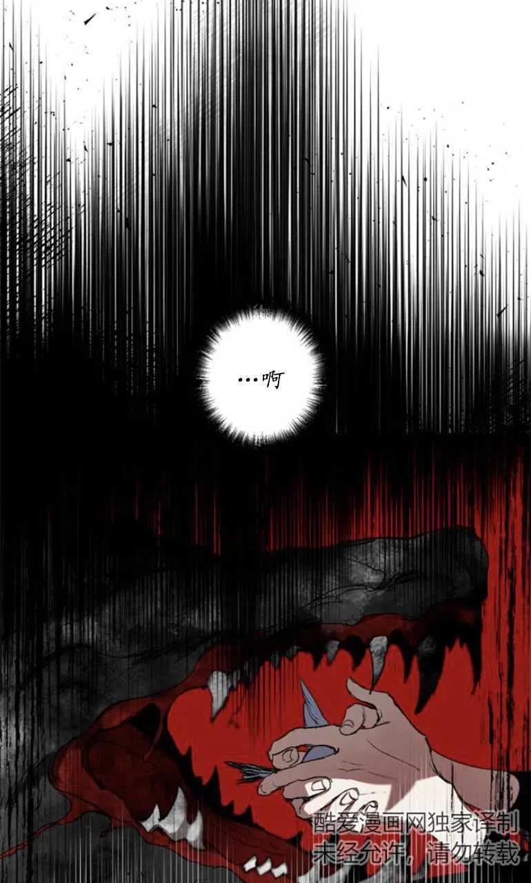 魔王的告白 - 第06话 - 第62张图