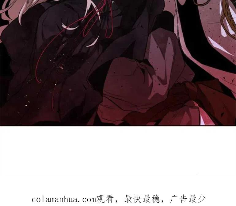 魔王的告白 - 第06话 - 第100张图