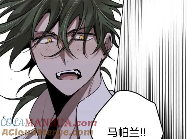 魔王的告白 - 第06话 - 第89张图