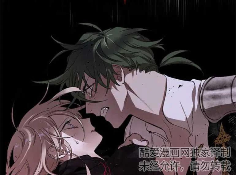 魔王的告白 - 第06话 - 第99张图