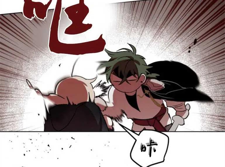 魔王的告白 - 第06话 - 第94张图