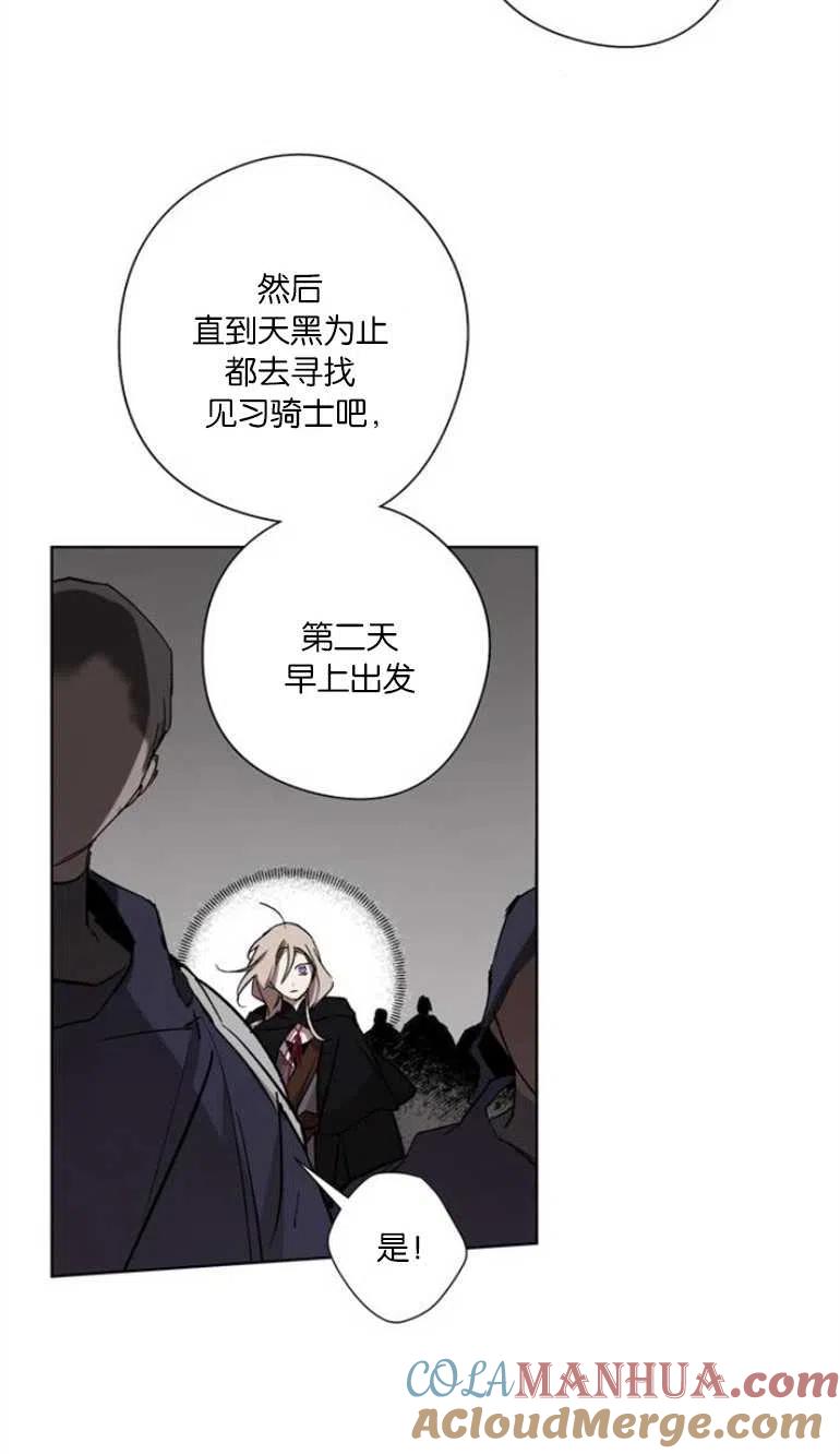 魔王的告白 - 第06话 - 第49张图