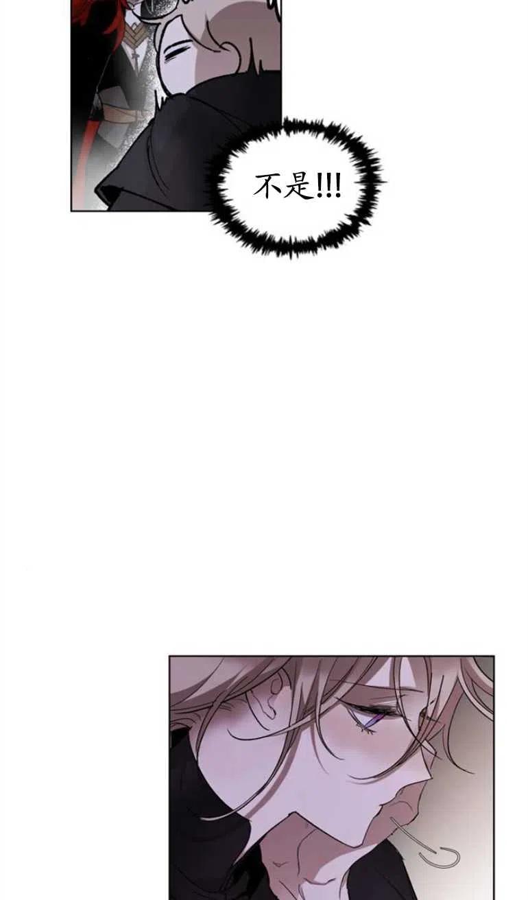 魔王的告白 - 第06话 - 第23张图