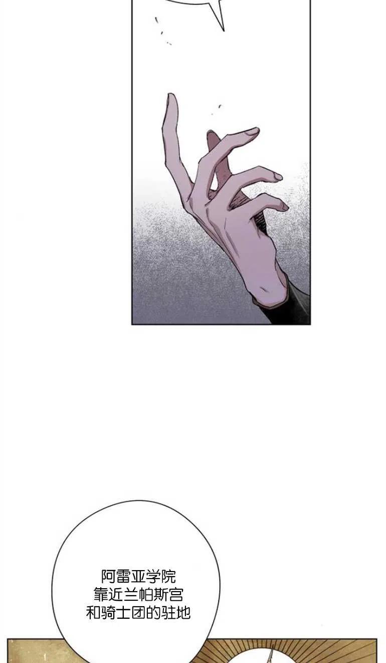 魔王的告白 - 第06话 - 第18张图