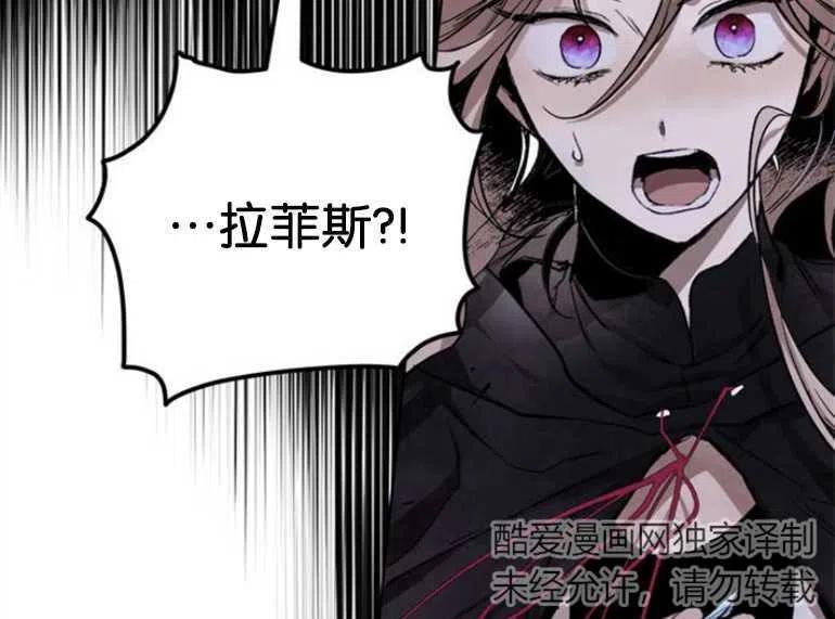 魔王的告白 - 第06话 - 第91张图