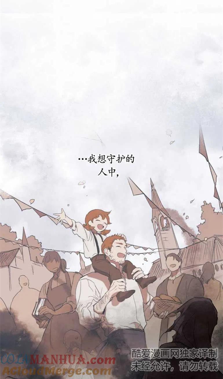 魔王的告白 - 第06话 - 第25张图