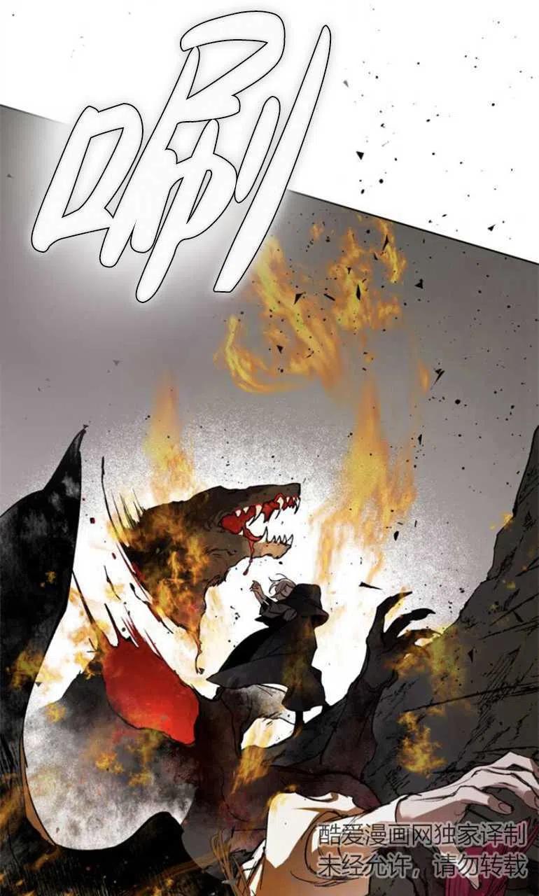 魔王的告白 - 第06话 - 第68张图