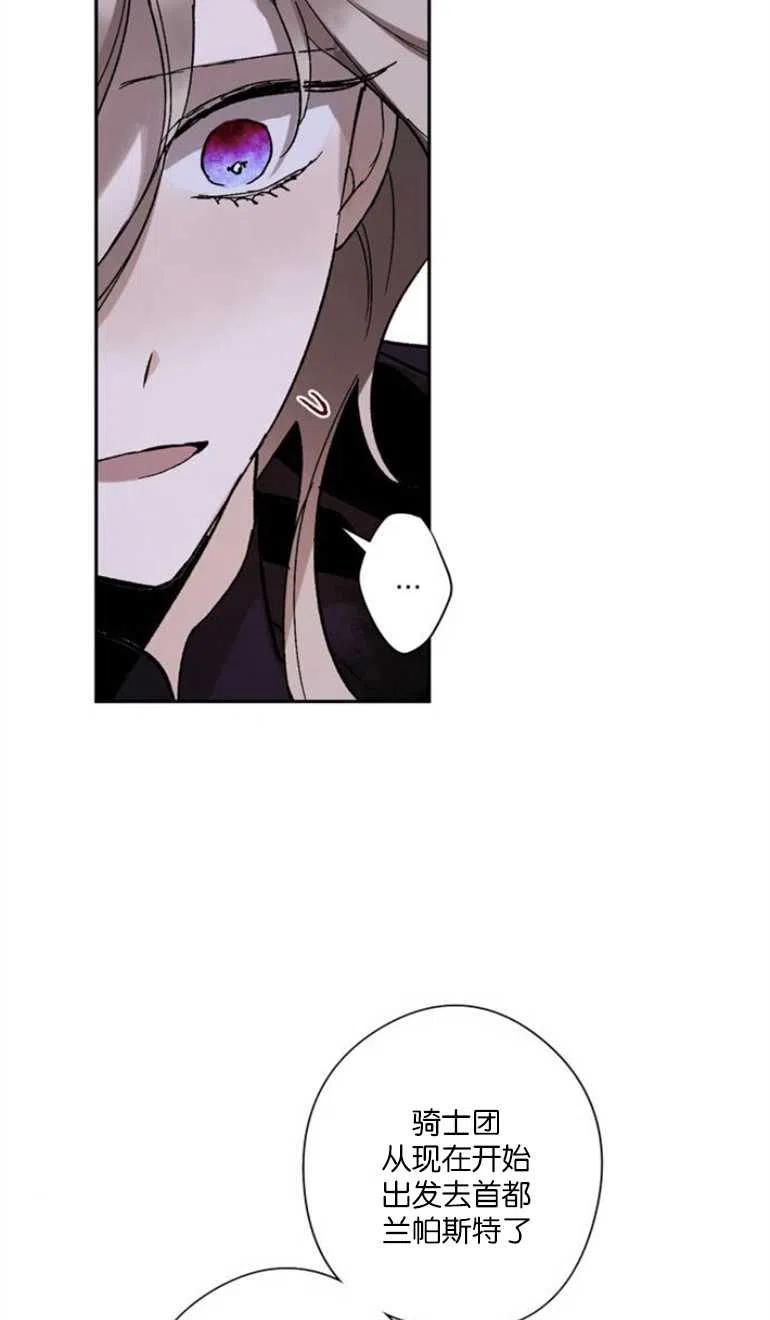 魔王的告白 - 第06话 - 第8张图