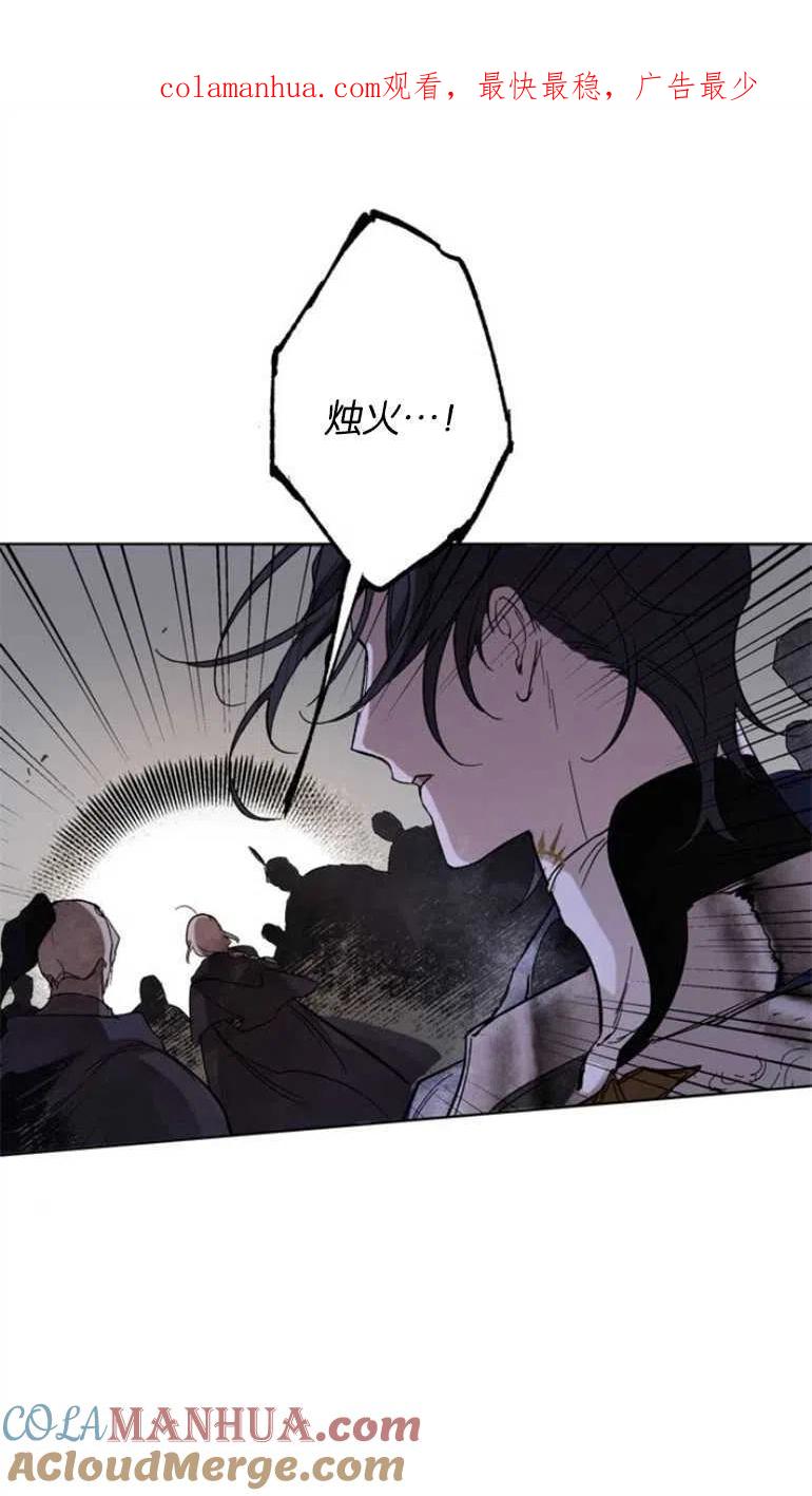 魔王的告白 - 第06话 - 第1张图