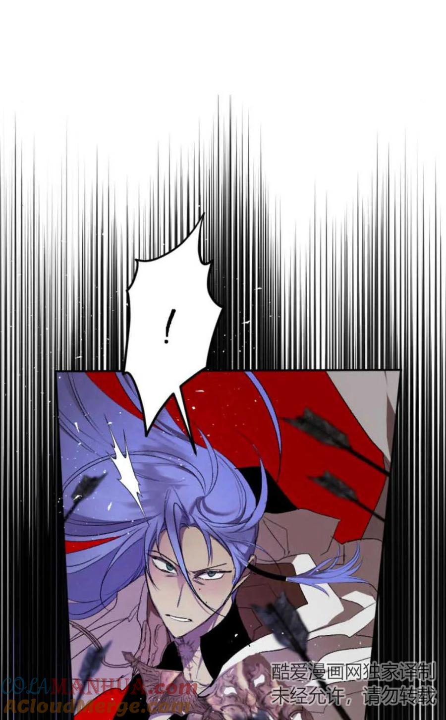 魔王的告白 - 第69话 - 第81张图