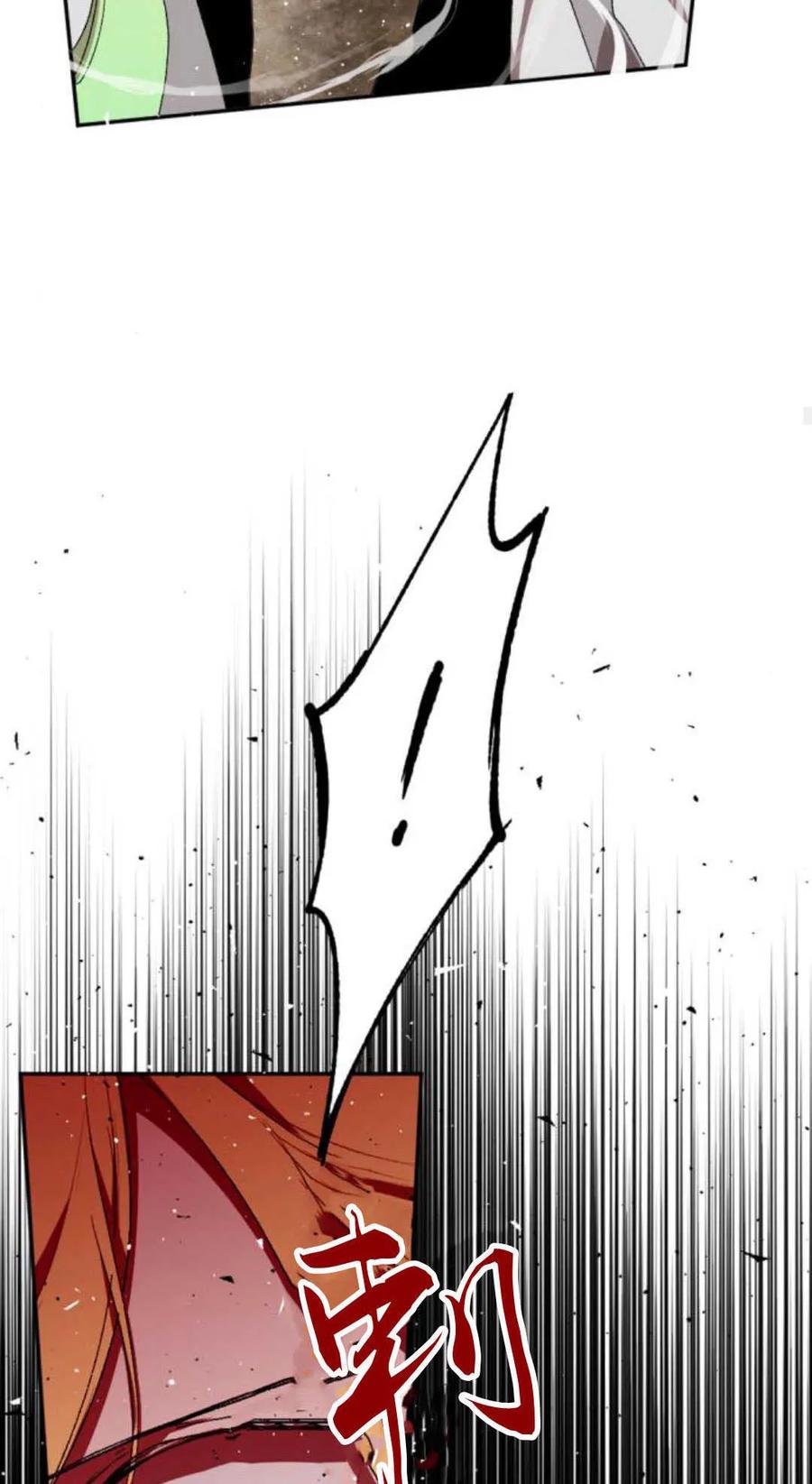 魔王的告白 - 第69话 - 第78张图