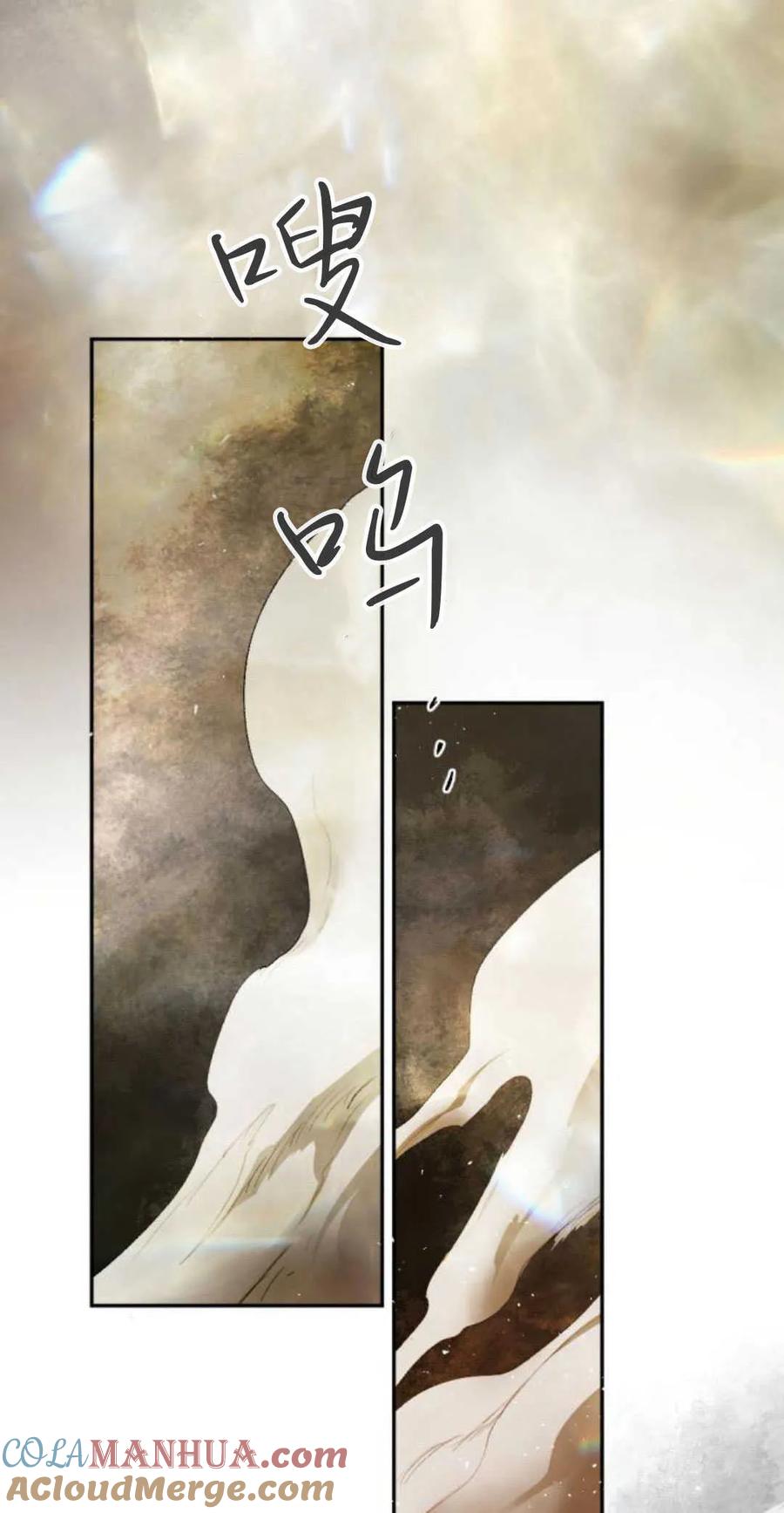 魔王的告白 - 第69话 - 第93张图