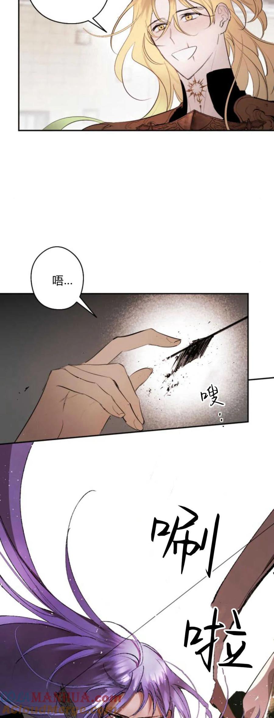 魔王的告白 - 第69话 - 第17张图