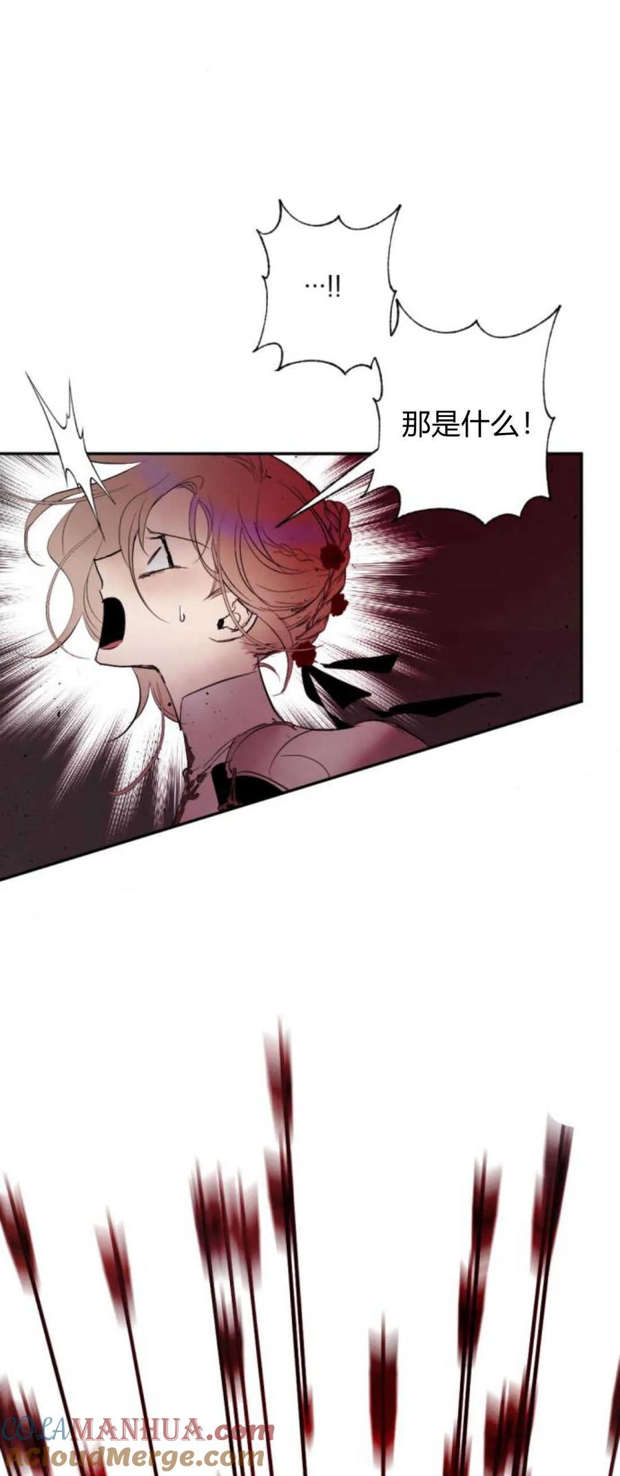 魔王的告白 - 第69话 - 第21张图