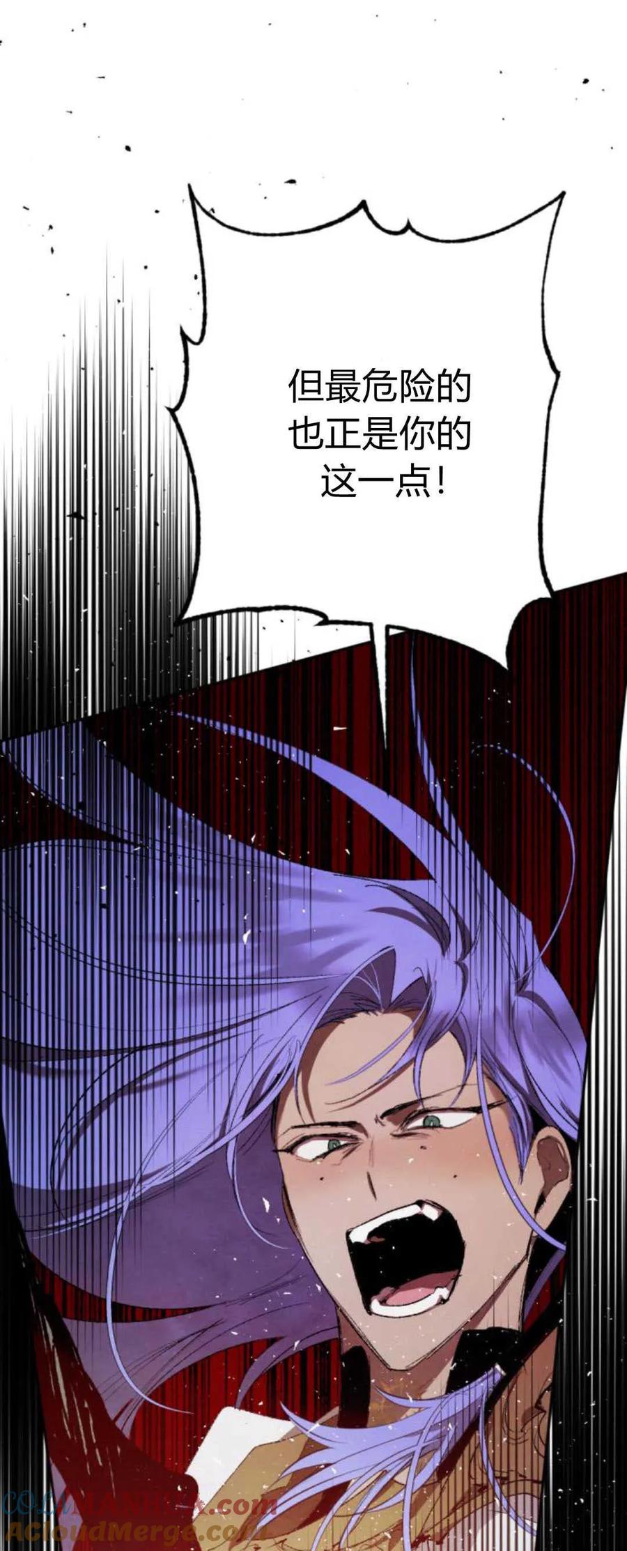 魔王的告白 - 第69话 - 第61张图