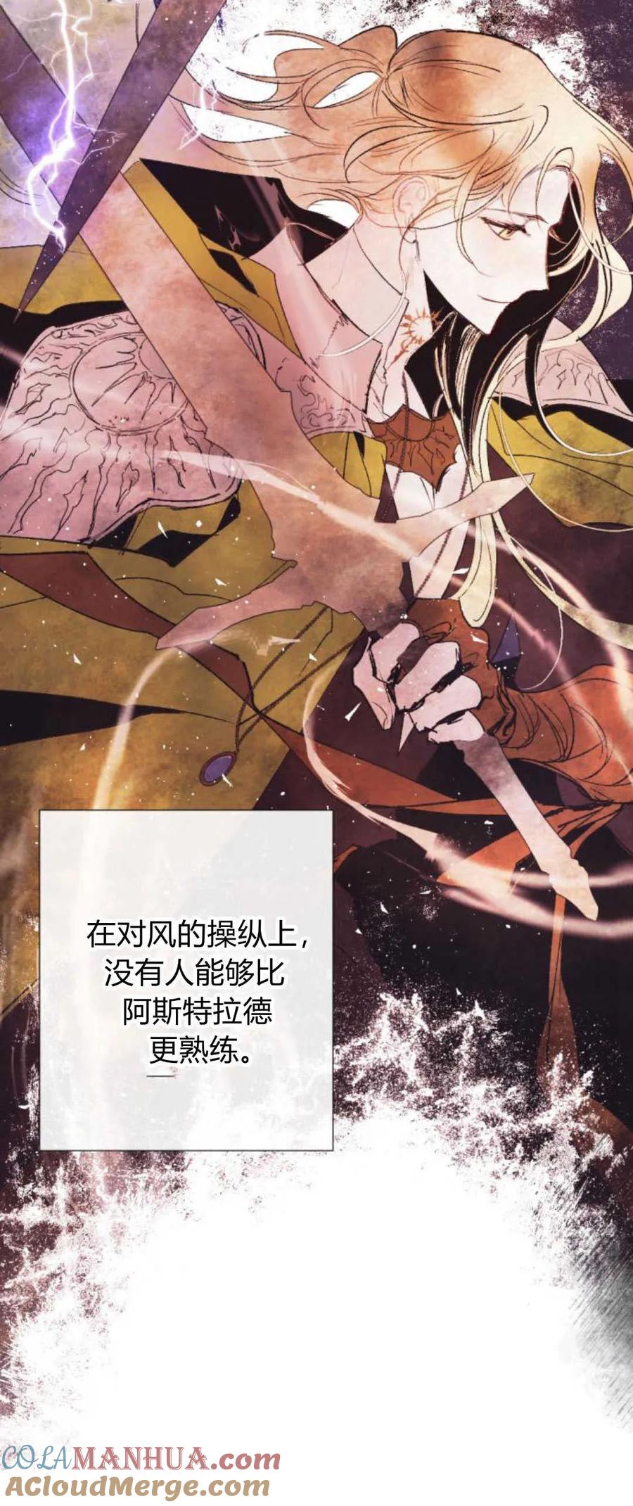 魔王的告白 - 第69话 - 第25张图