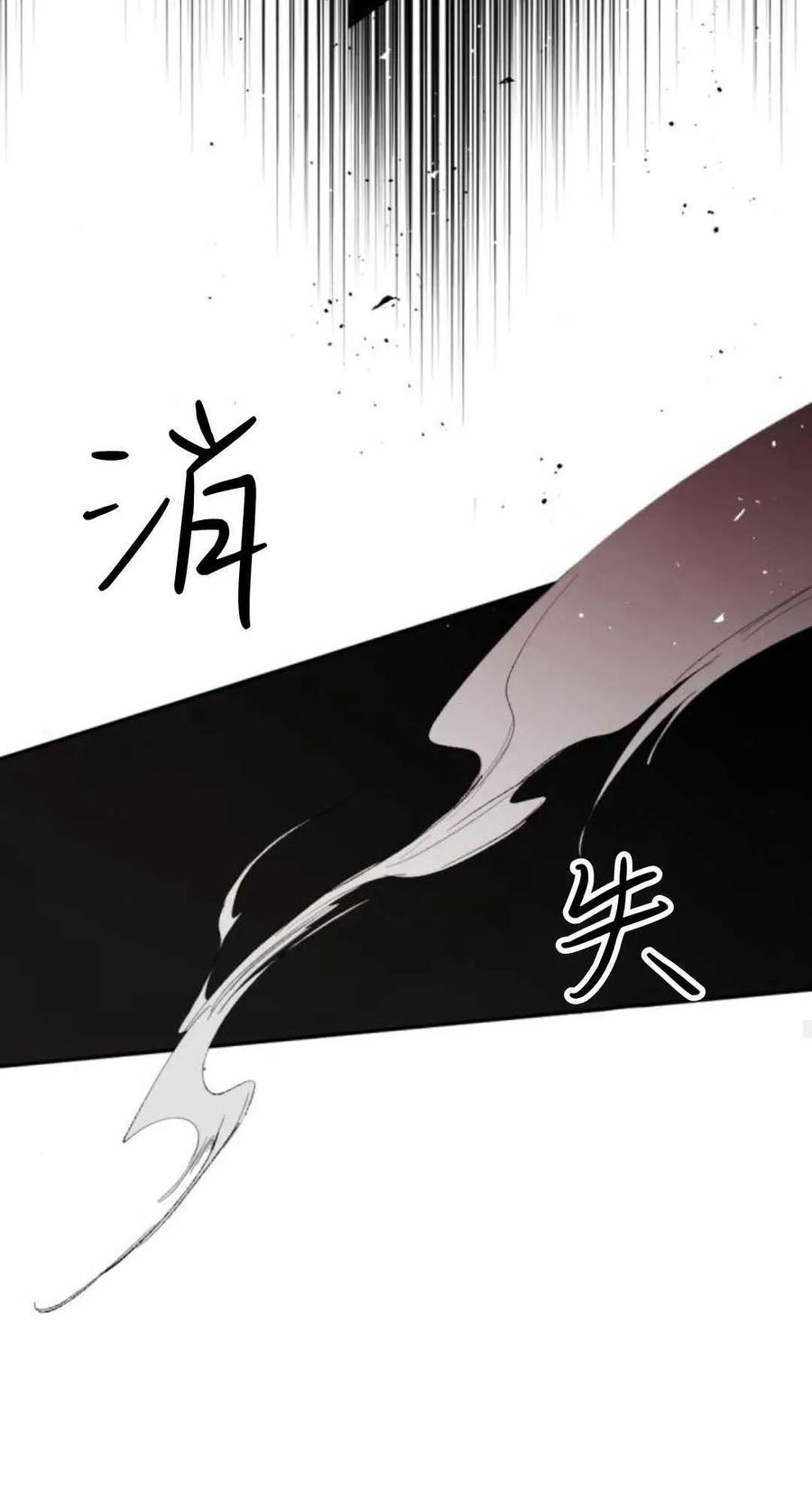 魔王的告白 - 第69话 - 第80张图
