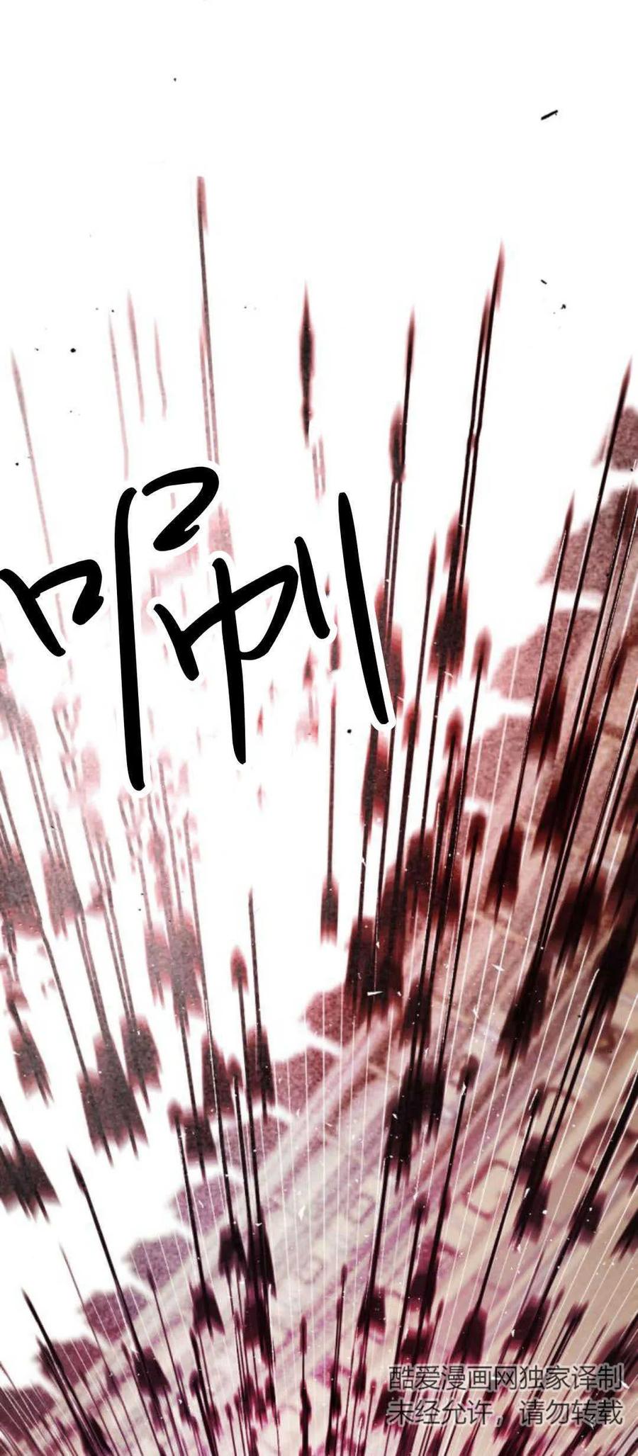 魔王的告白 - 第69话 - 第58张图