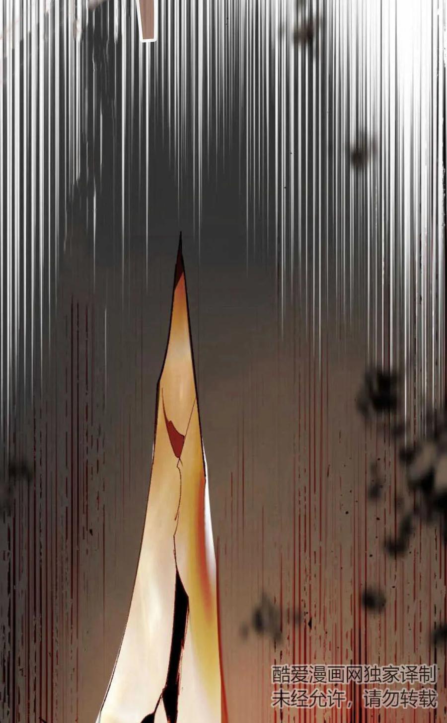 魔王的告白 - 第69话 - 第87张图