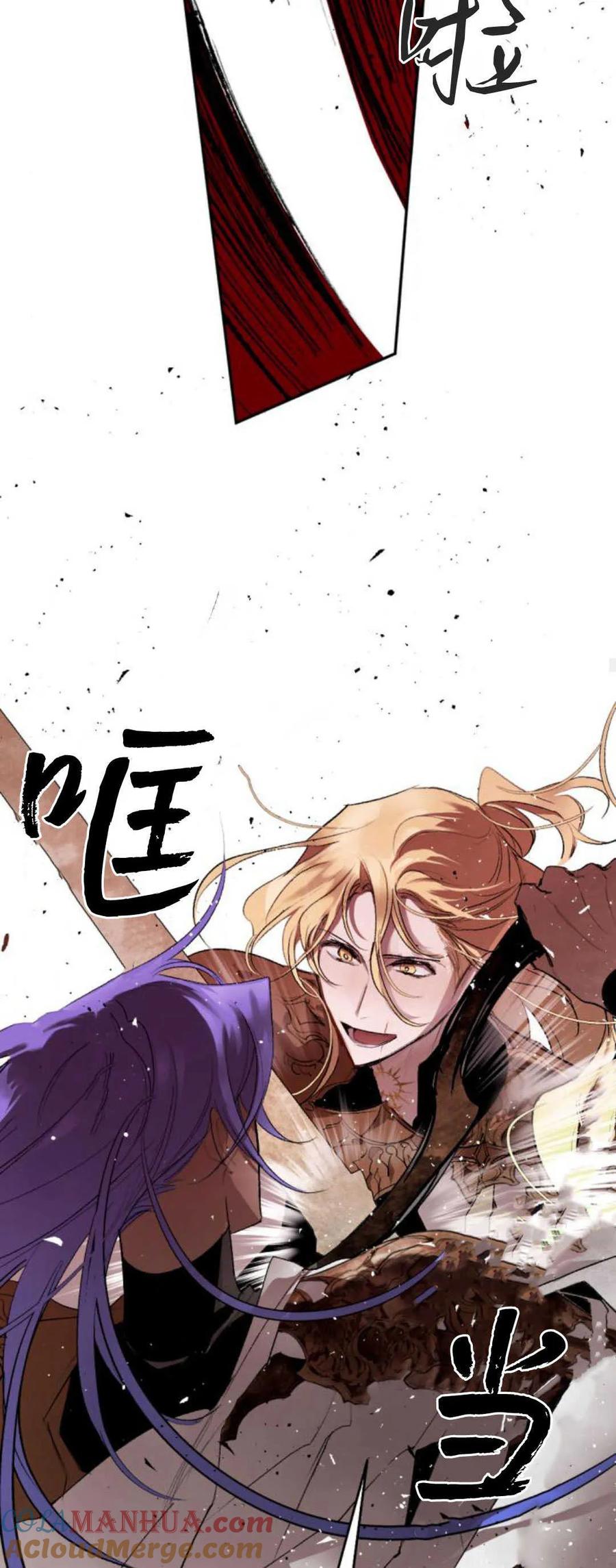 魔王的告白 - 第69话 - 第49张图