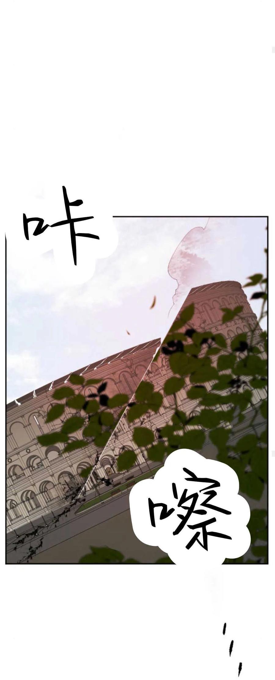 魔王的告白 - 第69话 - 第68张图