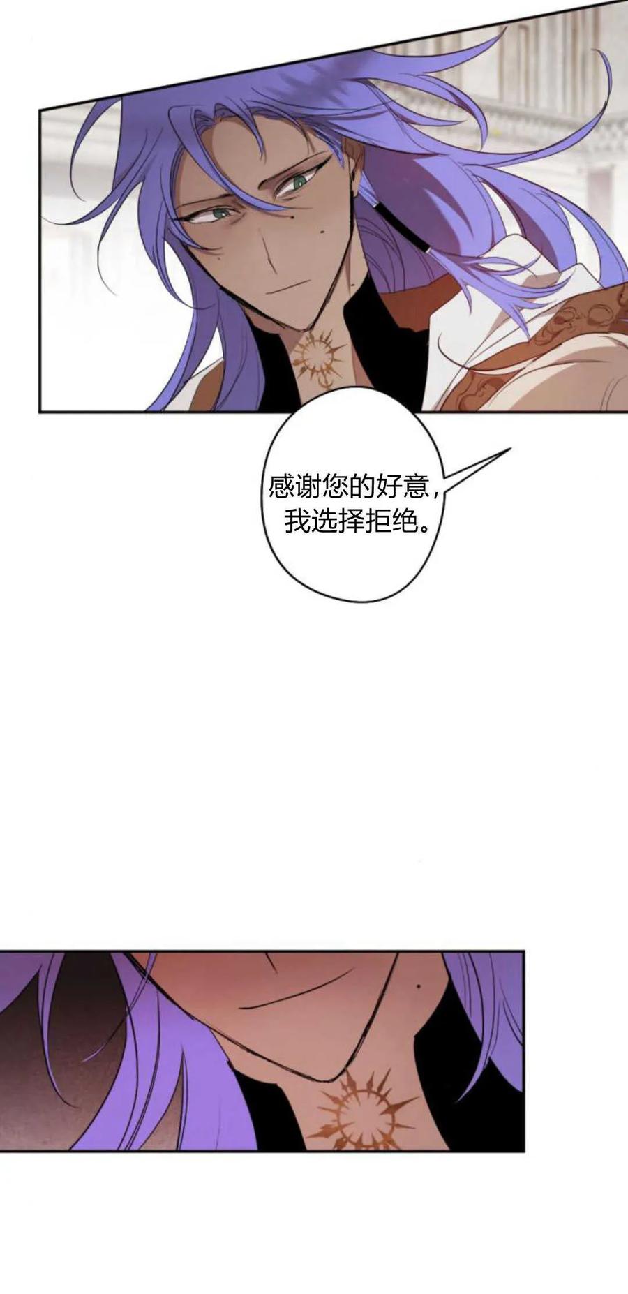 魔王的告白 - 第69话 - 第10张图